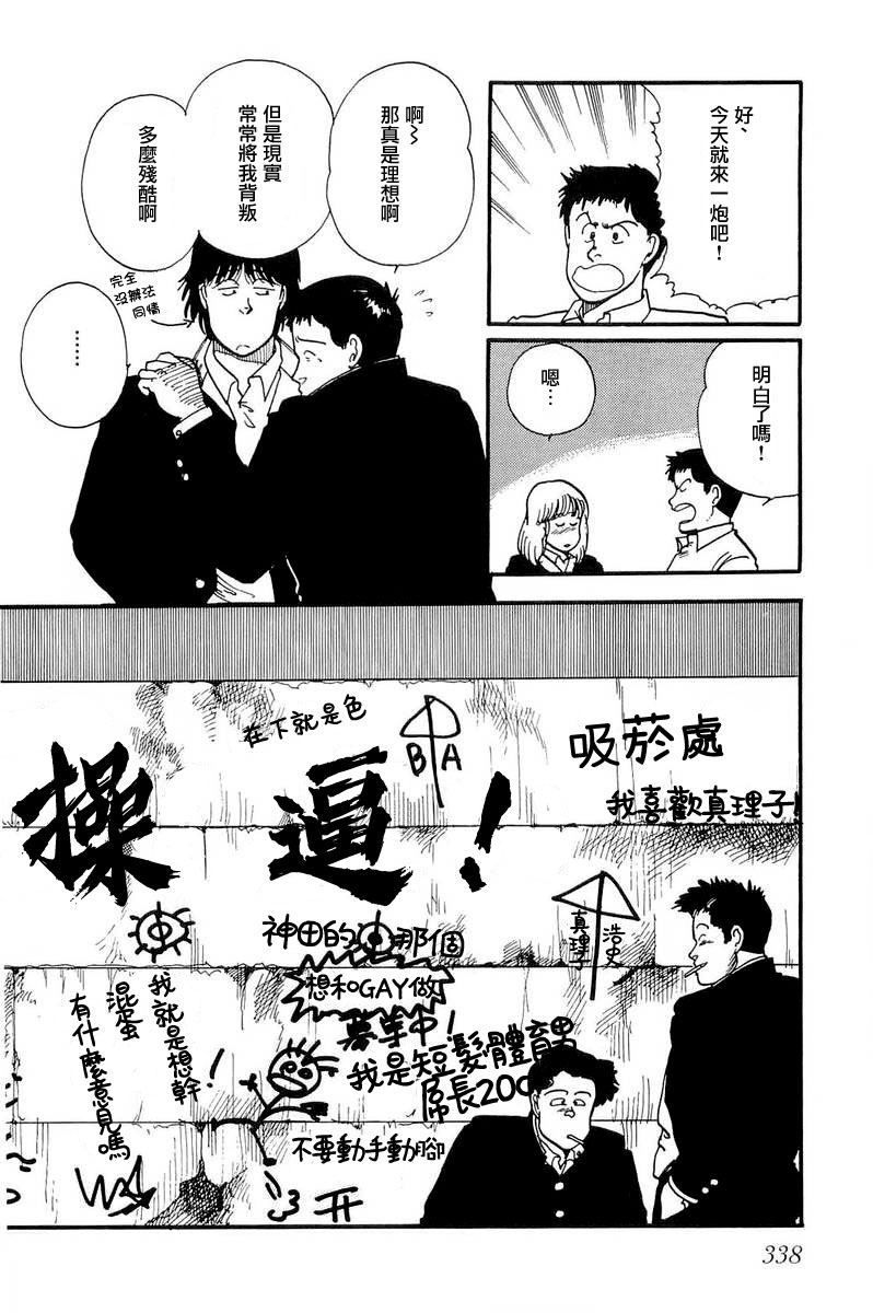 《比河更长更舒缓》漫画最新章节第10话免费下拉式在线观看章节第【8】张图片