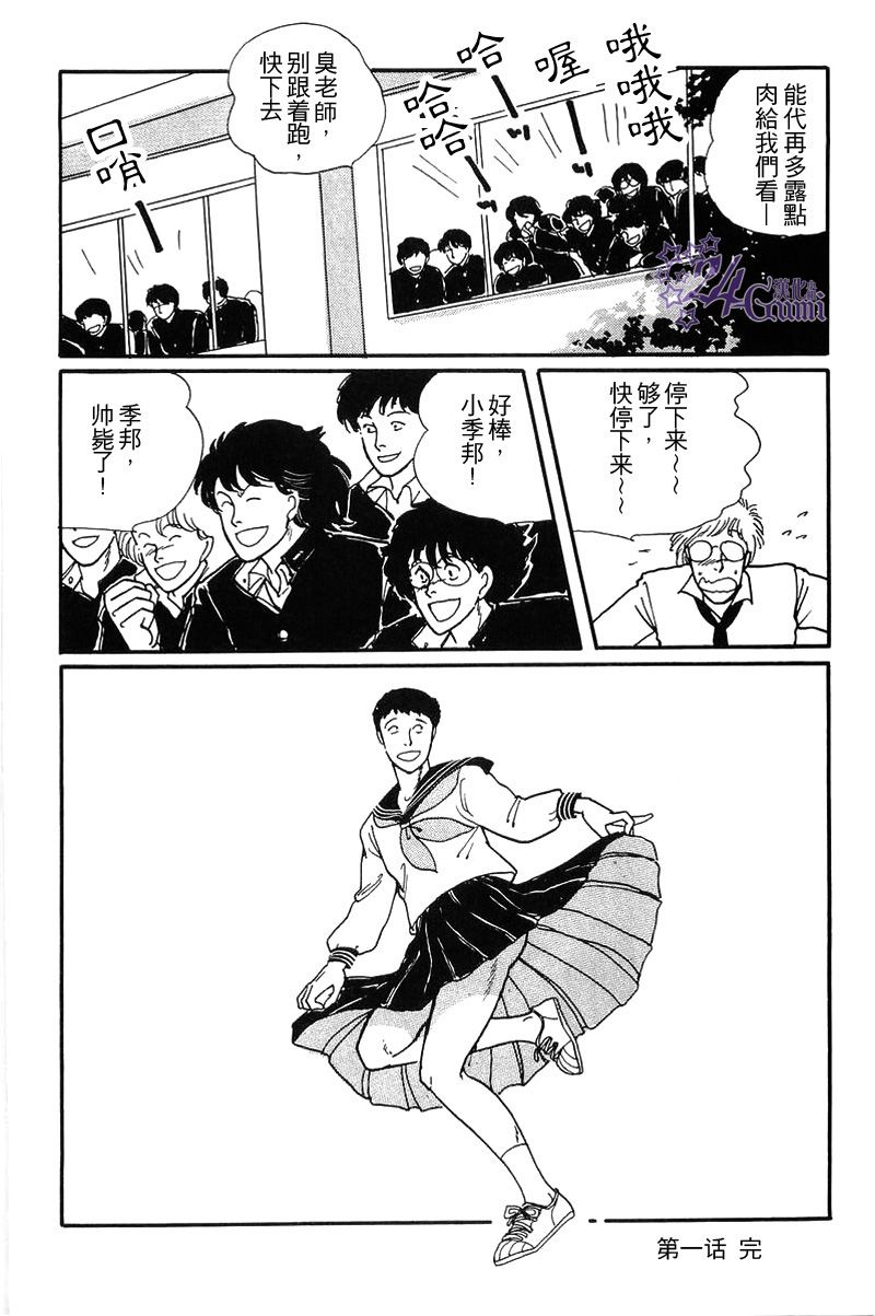 《比河更长更舒缓》漫画最新章节第1话免费下拉式在线观看章节第【19】张图片