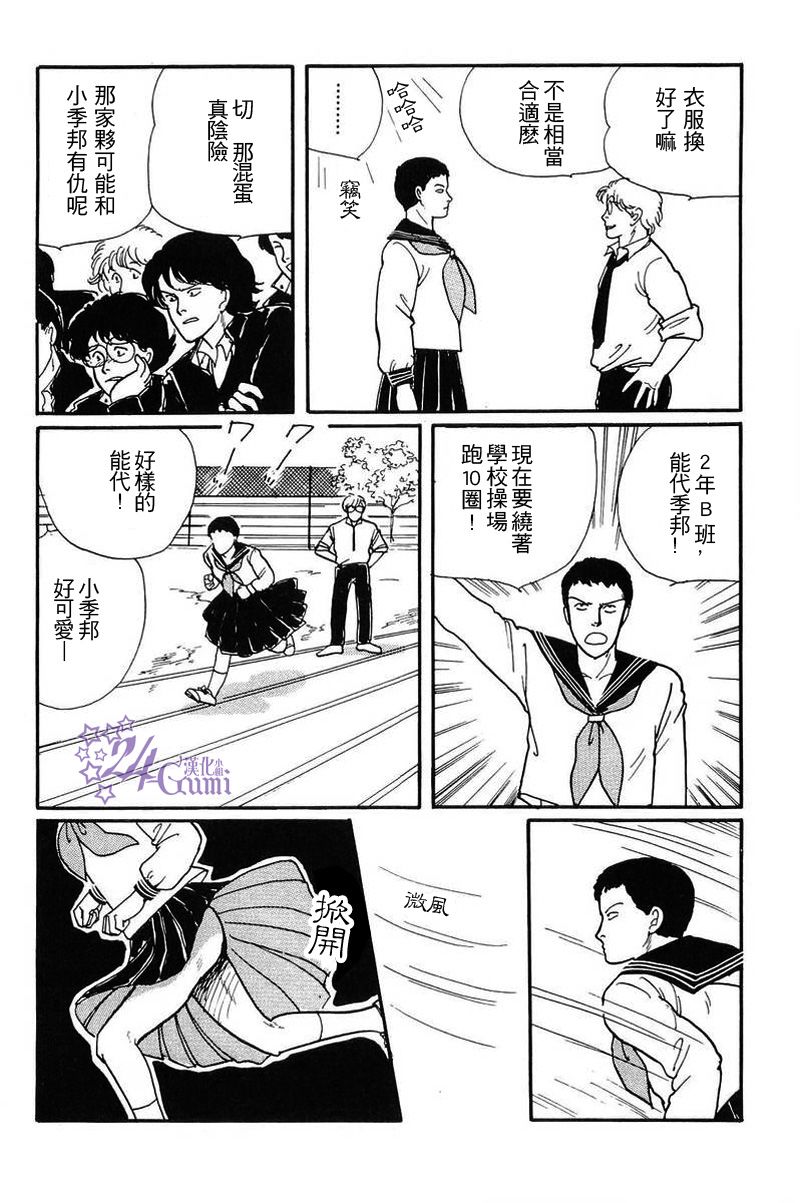 《比河更长更舒缓》漫画最新章节第1话免费下拉式在线观看章节第【17】张图片