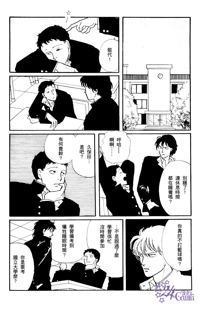 《比河更长更舒缓》漫画最新章节第2话免费下拉式在线观看章节第【25】张图片