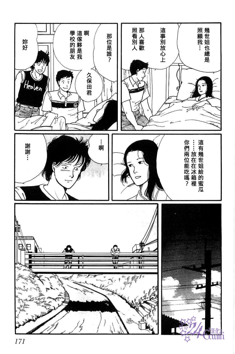 《比河更长更舒缓》漫画最新章节第5话免费下拉式在线观看章节第【23】张图片