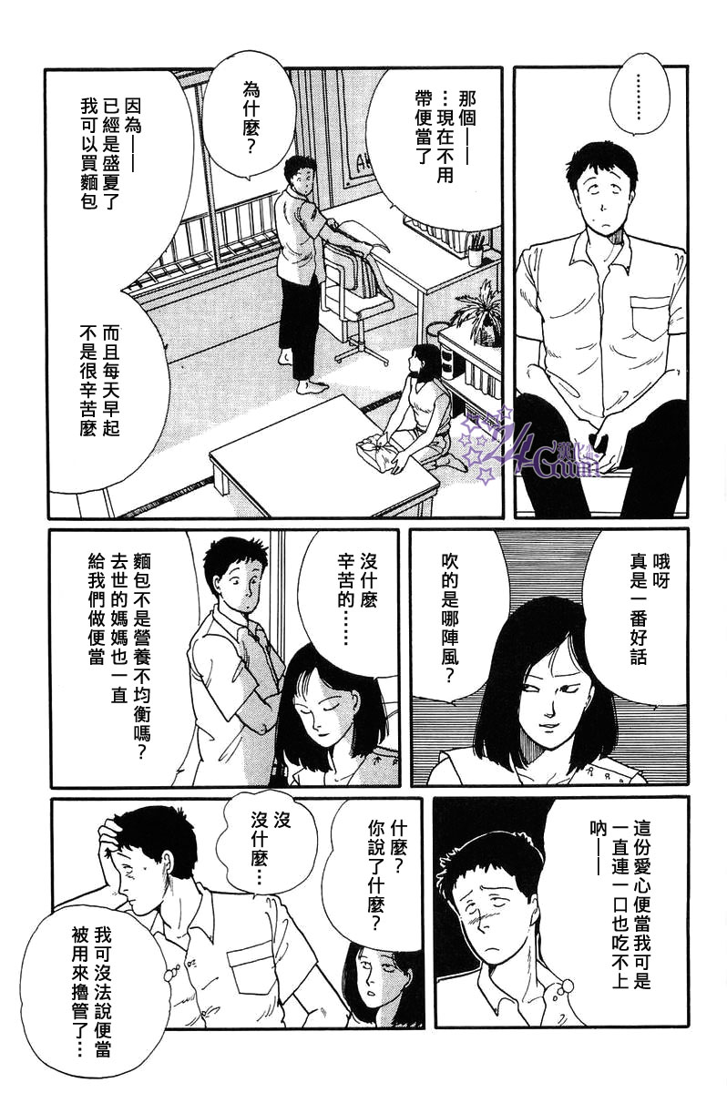 《比河更长更舒缓》漫画最新章节第5话免费下拉式在线观看章节第【3】张图片
