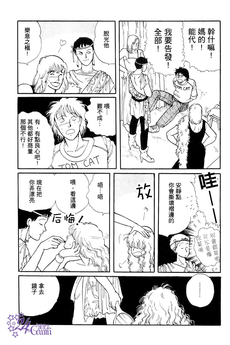 《比河更长更舒缓》漫画最新章节第3话免费下拉式在线观看章节第【29】张图片