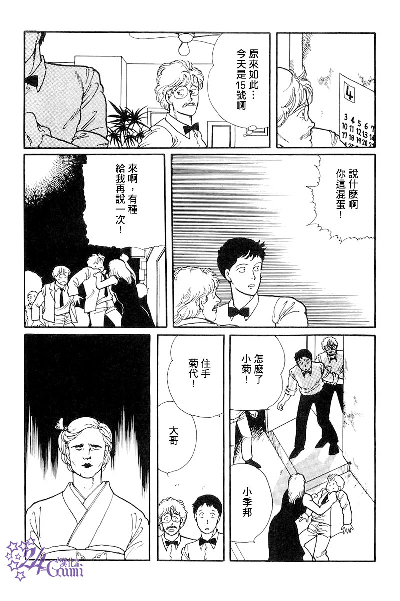 《比河更长更舒缓》漫画最新章节第3话免费下拉式在线观看章节第【21】张图片