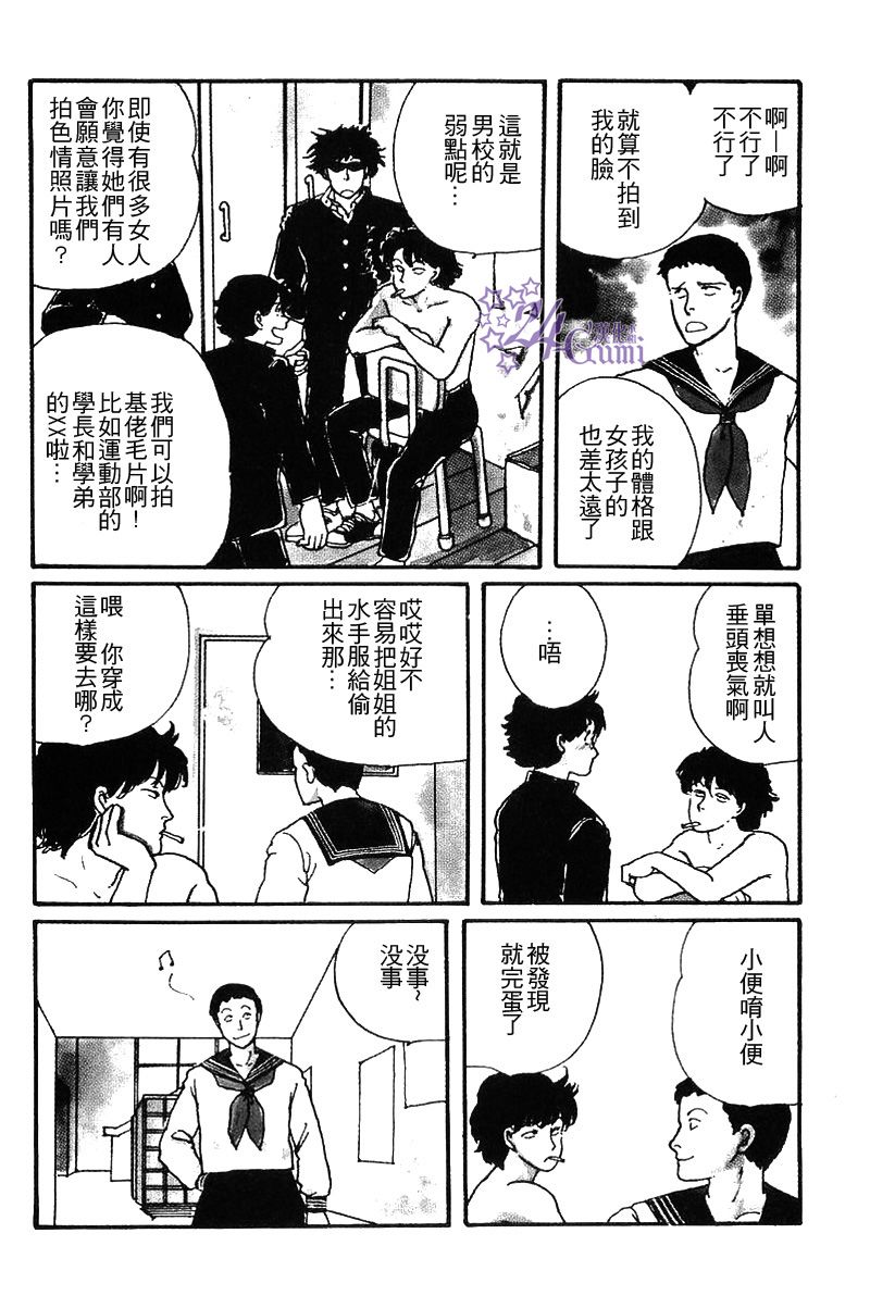 《比河更长更舒缓》漫画最新章节第1话免费下拉式在线观看章节第【11】张图片