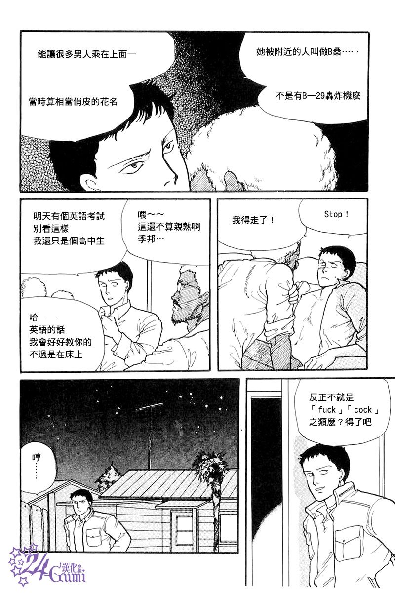 《比河更长更舒缓》漫画最新章节第2话免费下拉式在线观看章节第【31】张图片