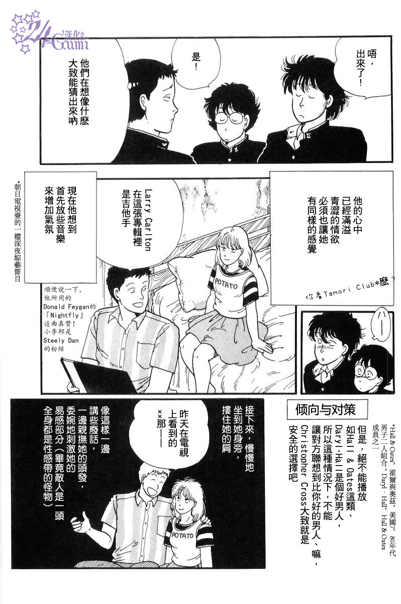 《比河更长更舒缓》漫画最新章节第4话免费下拉式在线观看章节第【25】张图片