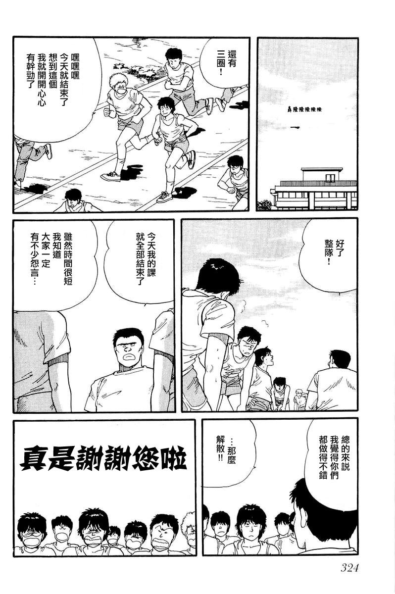 《比河更长更舒缓》漫画最新章节第9话免费下拉式在线观看章节第【36】张图片