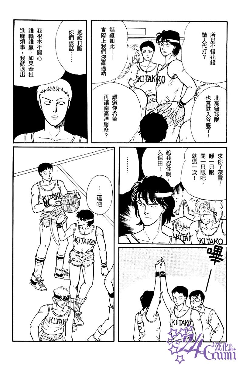 《比河更长更舒缓》漫画最新章节第2话免费下拉式在线观看章节第【6】张图片