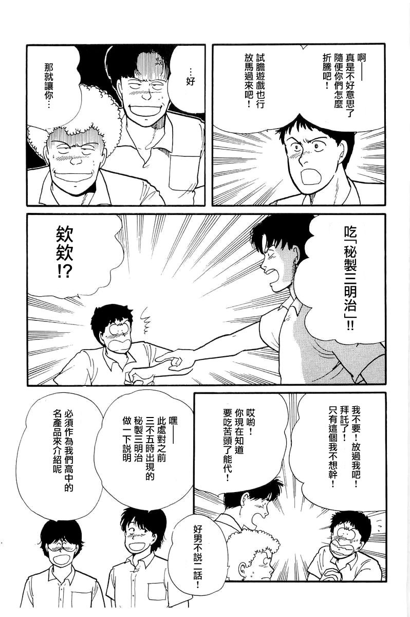 《比河更长更舒缓》漫画最新章节第8话免费下拉式在线观看章节第【32】张图片