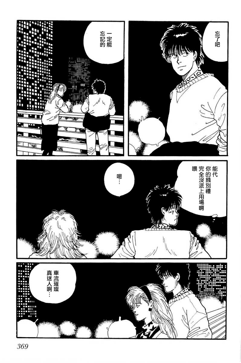《比河更长更舒缓》漫画最新章节第10话免费下拉式在线观看章节第【39】张图片