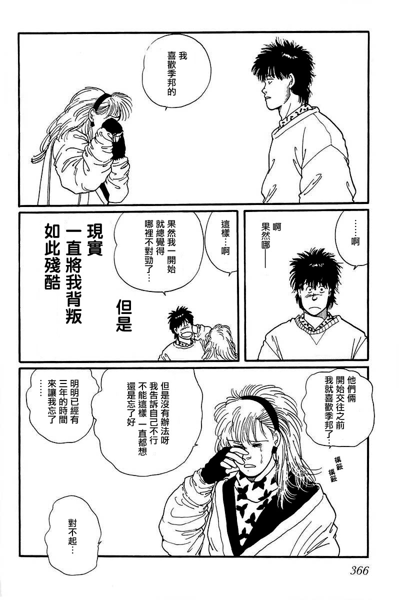 《比河更长更舒缓》漫画最新章节第10话免费下拉式在线观看章节第【36】张图片