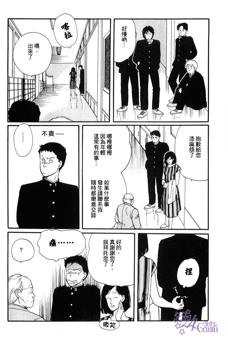 《比河更长更舒缓》漫画最新章节第4话免费下拉式在线观看章节第【18】张图片