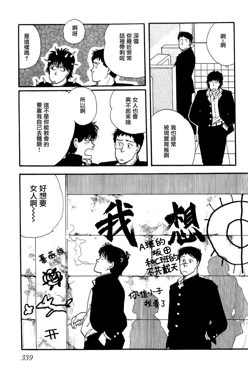 《比河更长更舒缓》漫画最新章节第10话免费下拉式在线观看章节第【9】张图片
