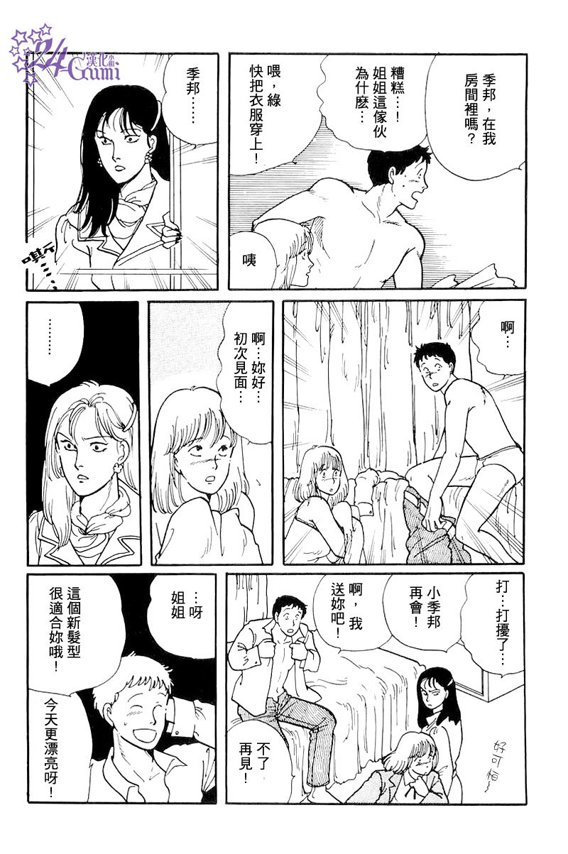《比河更长更舒缓》漫画最新章节第3话免费下拉式在线观看章节第【14】张图片