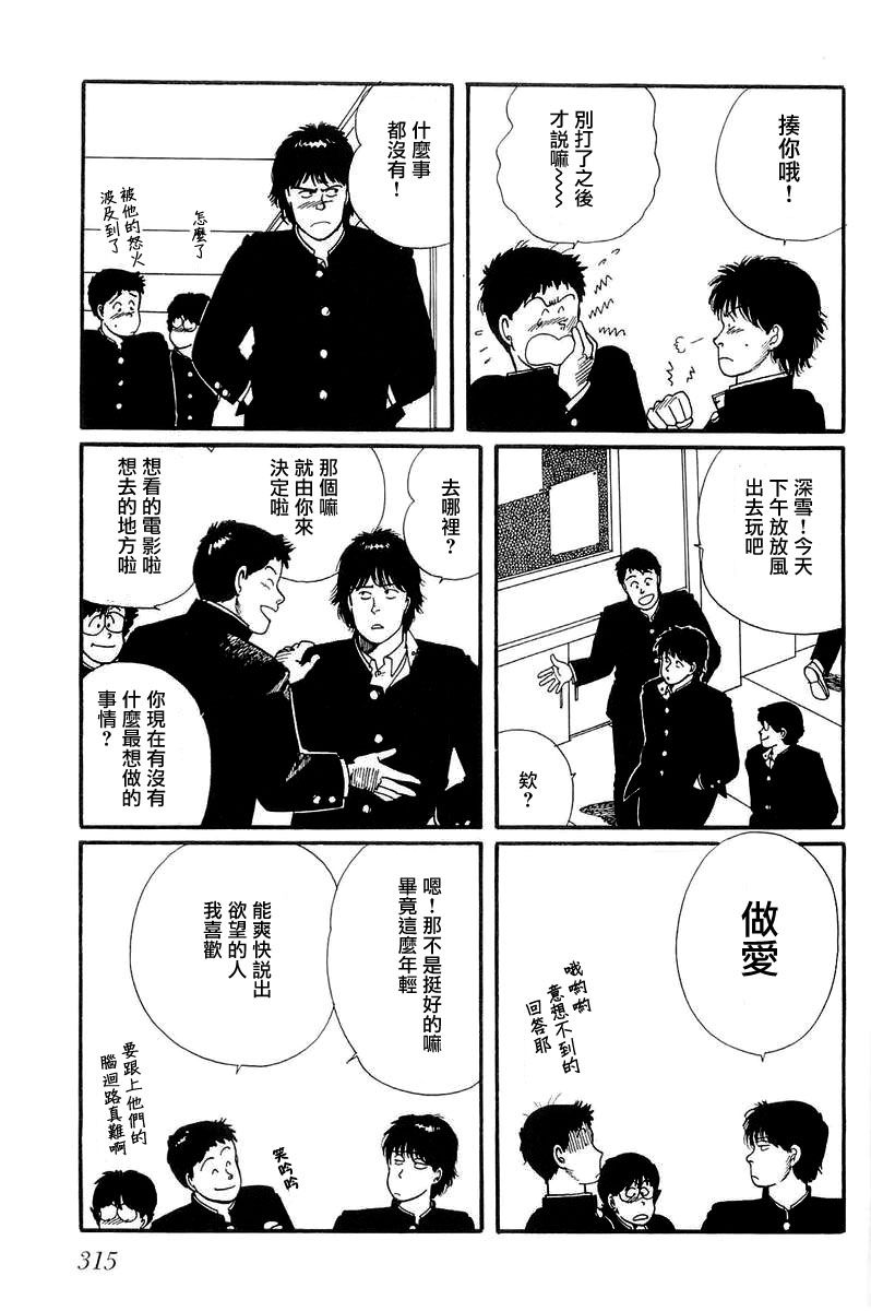 《比河更长更舒缓》漫画最新章节第9话免费下拉式在线观看章节第【27】张图片