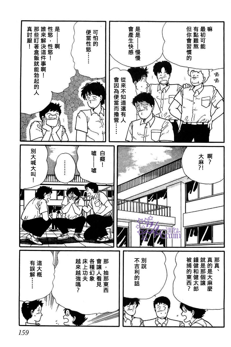 《比河更长更舒缓》漫画最新章节第5话免费下拉式在线观看章节第【11】张图片