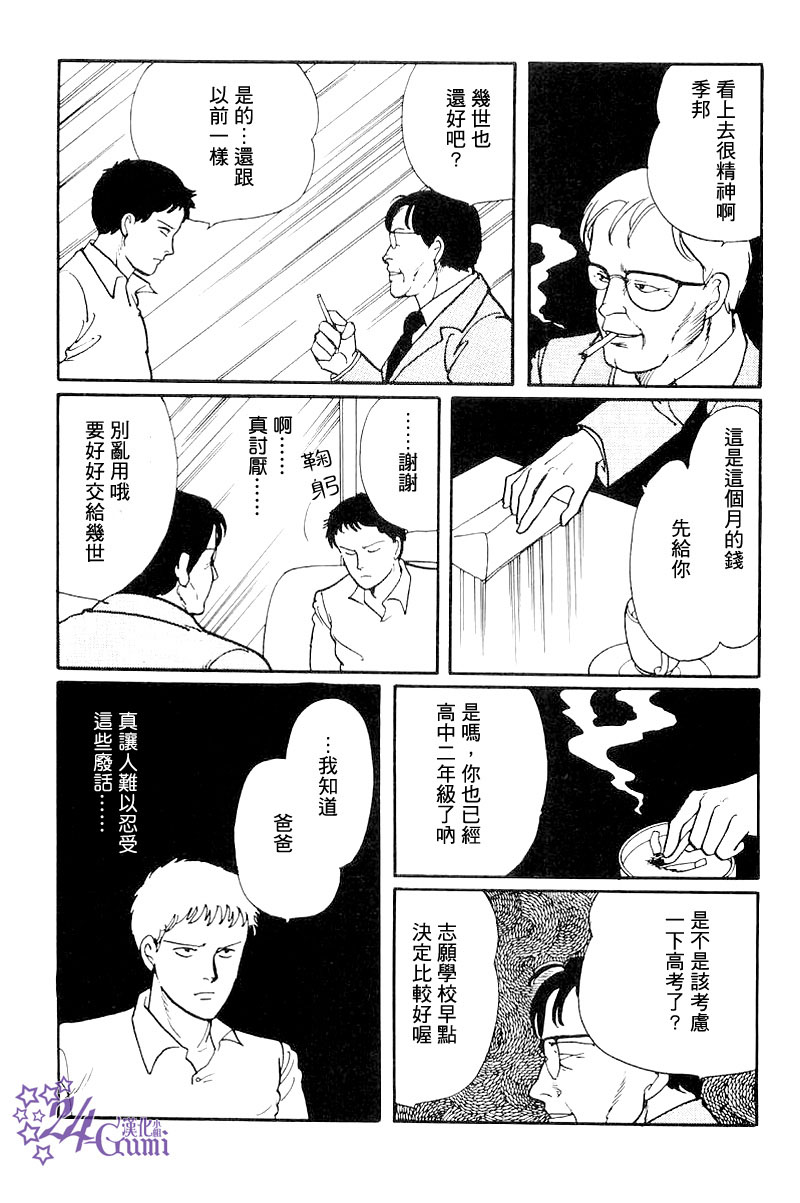《比河更长更舒缓》漫画最新章节第3话免费下拉式在线观看章节第【19】张图片