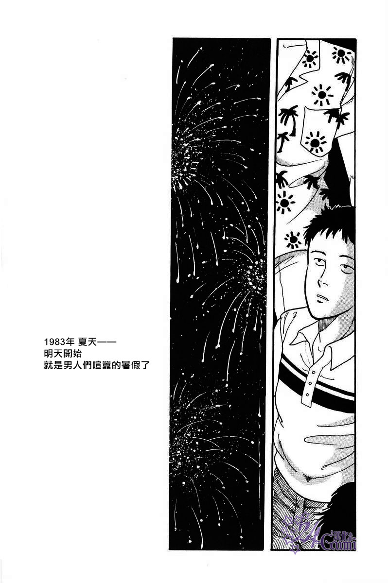 《比河更长更舒缓》漫画最新章节第5话免费下拉式在线观看章节第【40】张图片