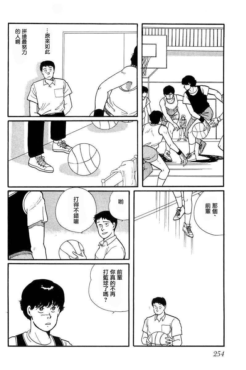 《比河更长更舒缓》漫画最新章节第8话免费下拉式在线观看章节第【9】张图片