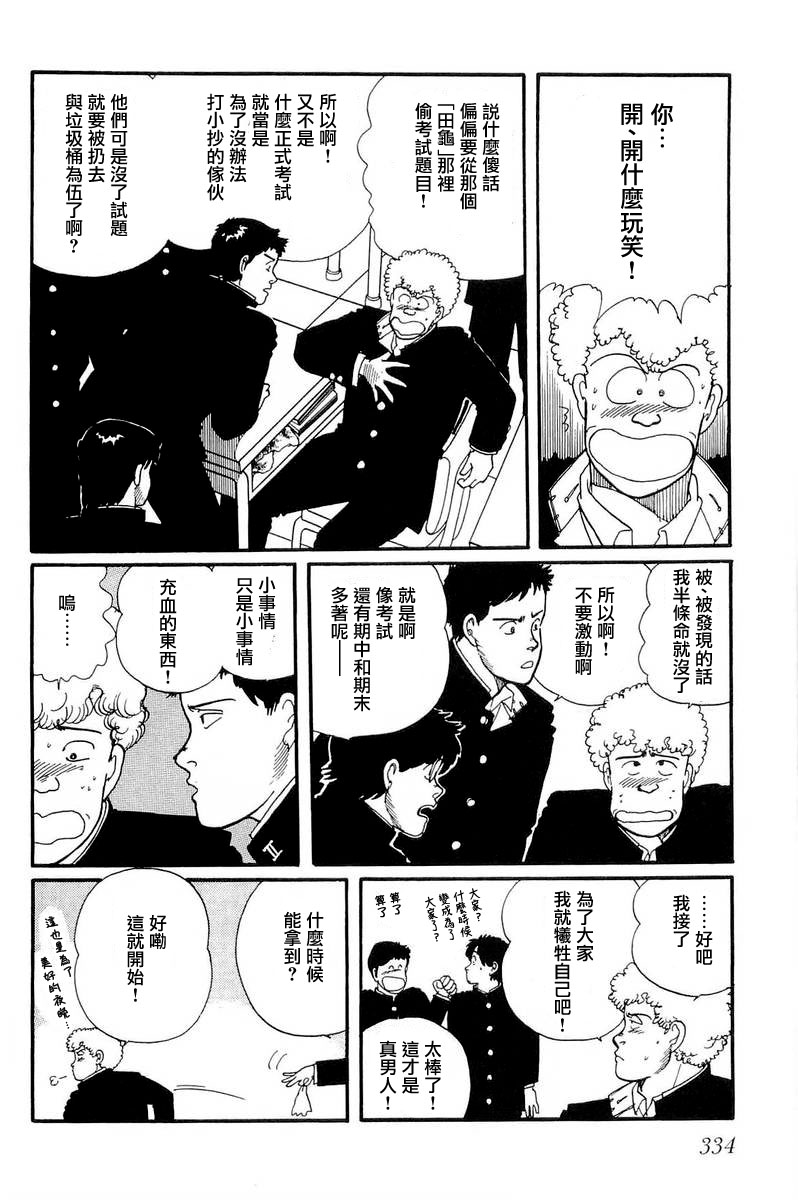 《比河更长更舒缓》漫画最新章节第10话免费下拉式在线观看章节第【4】张图片