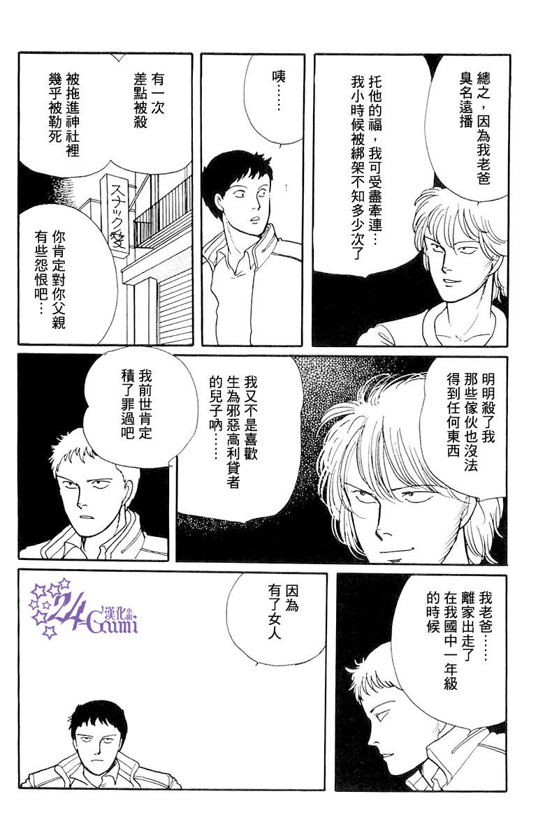 《比河更长更舒缓》漫画最新章节第3话免费下拉式在线观看章节第【36】张图片