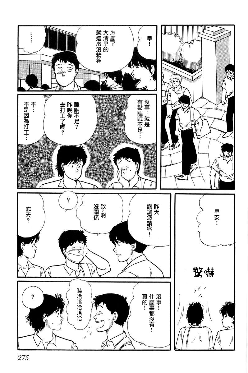 《比河更长更舒缓》漫画最新章节第8话免费下拉式在线观看章节第【30】张图片