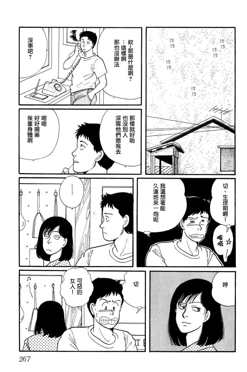 《比河更长更舒缓》漫画最新章节第8话免费下拉式在线观看章节第【22】张图片