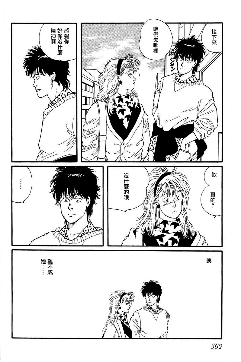 《比河更长更舒缓》漫画最新章节第10话免费下拉式在线观看章节第【32】张图片