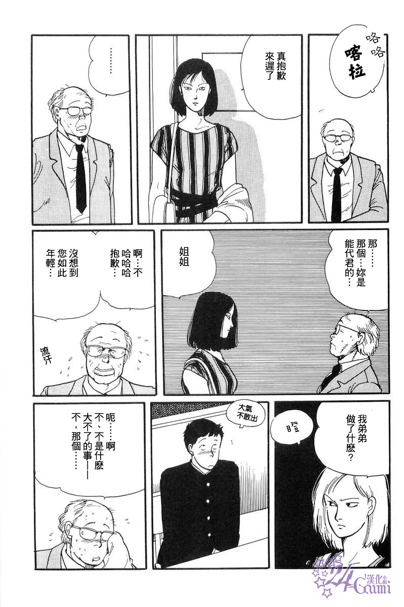 《比河更长更舒缓》漫画最新章节第4话免费下拉式在线观看章节第【17】张图片