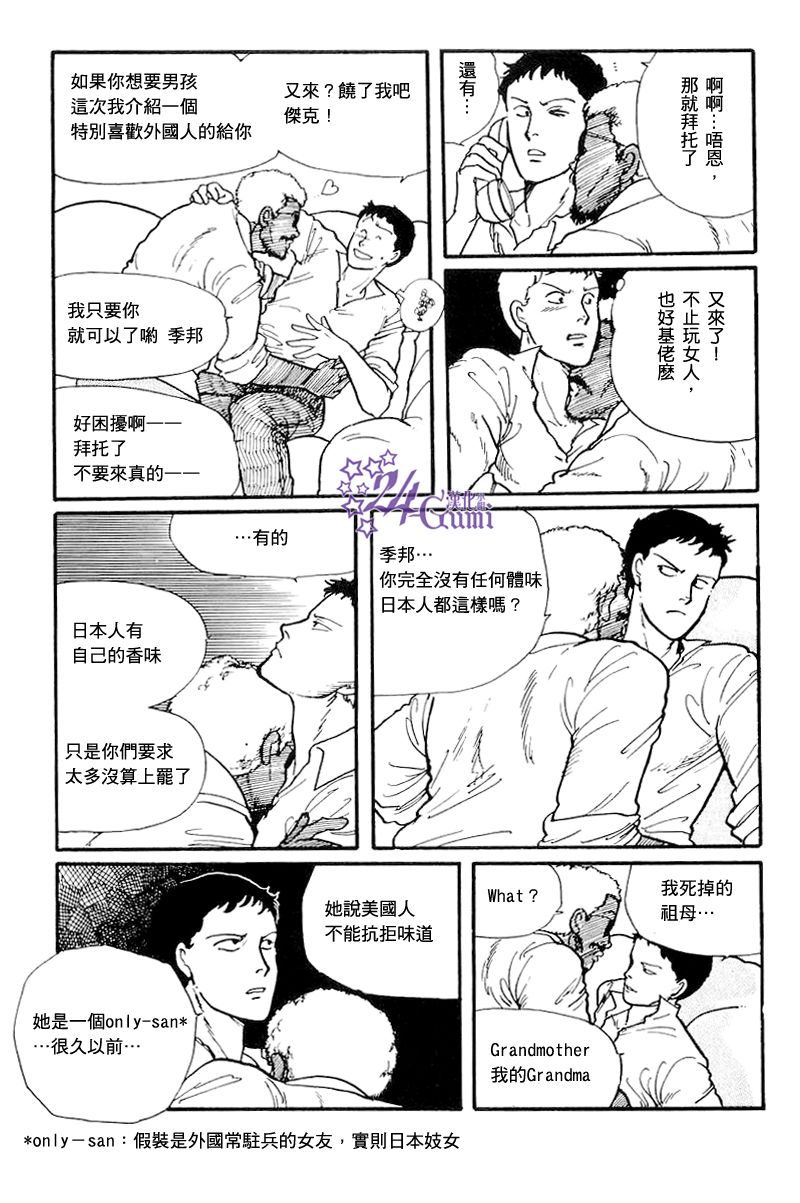 《比河更长更舒缓》漫画最新章节第2话免费下拉式在线观看章节第【30】张图片