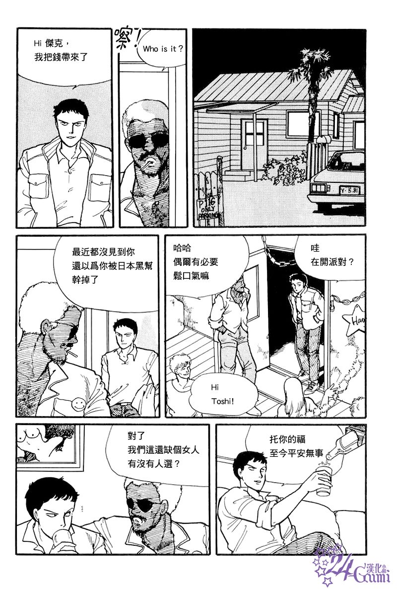 《比河更长更舒缓》漫画最新章节第2话免费下拉式在线观看章节第【27】张图片