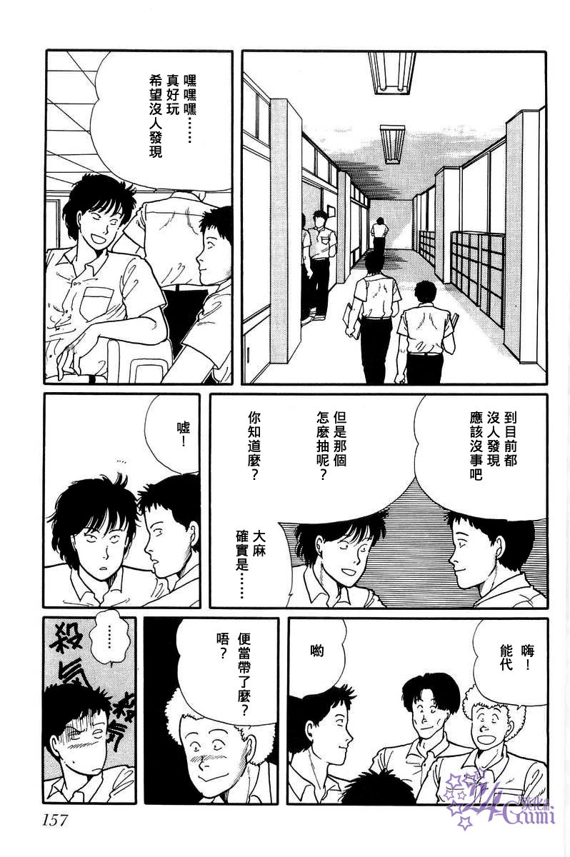 《比河更长更舒缓》漫画最新章节第5话免费下拉式在线观看章节第【9】张图片