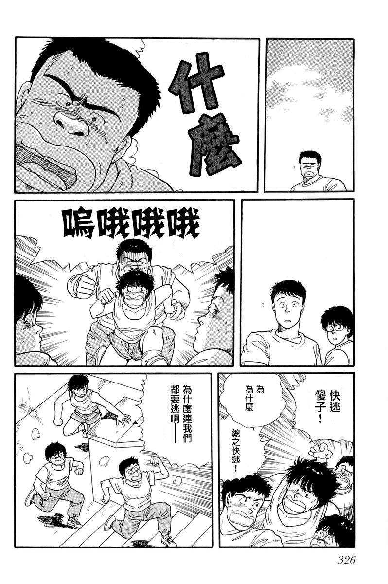 《比河更长更舒缓》漫画最新章节第9话免费下拉式在线观看章节第【38】张图片