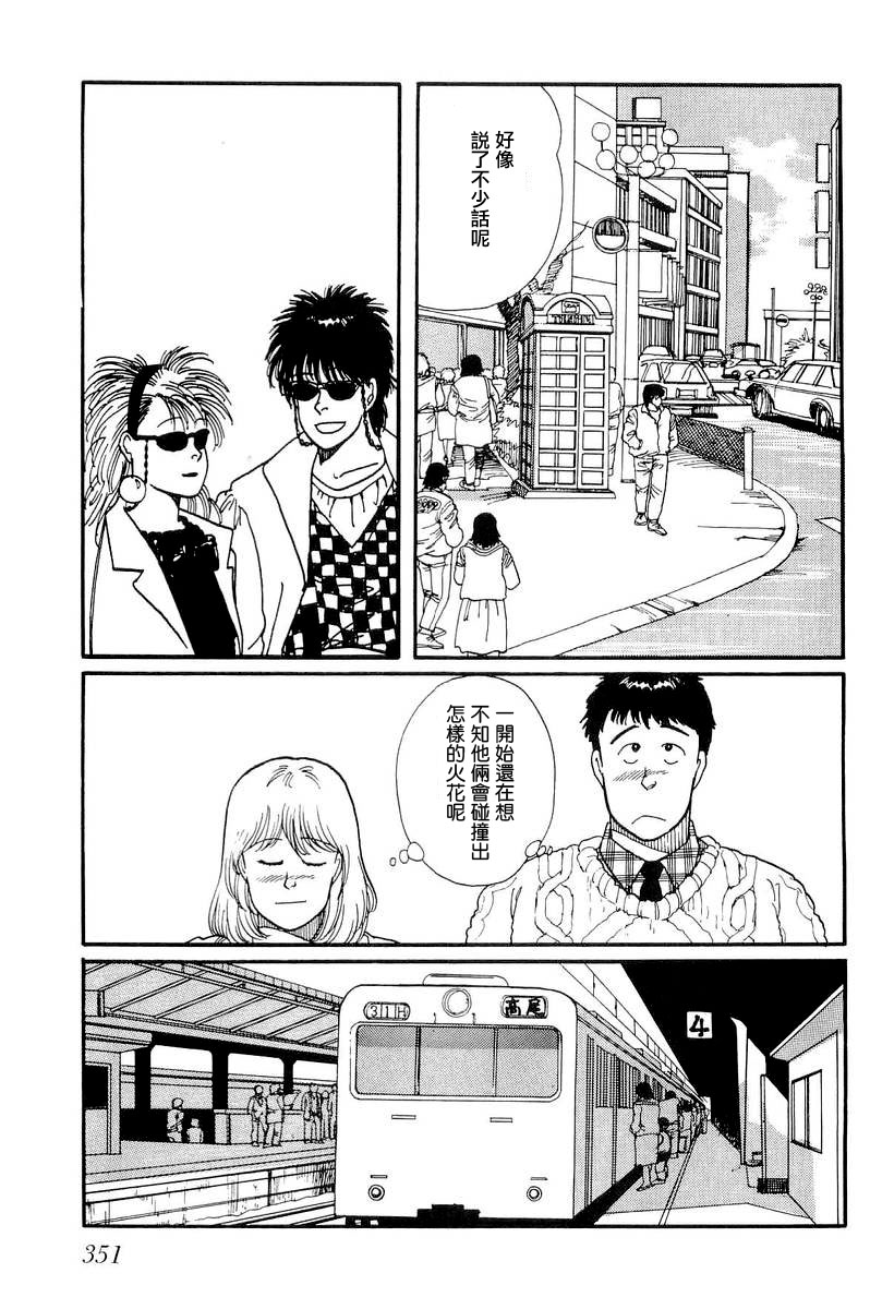 《比河更长更舒缓》漫画最新章节第10话免费下拉式在线观看章节第【21】张图片