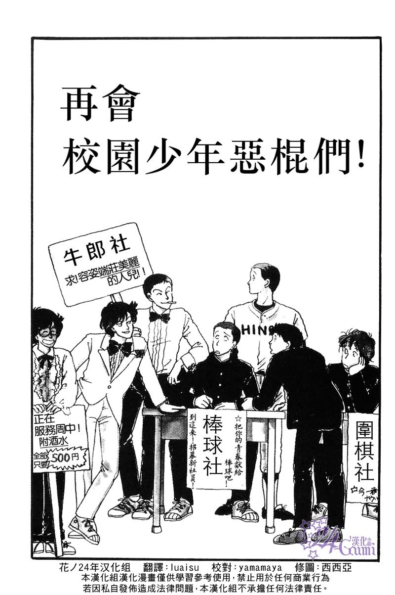 《比河更长更舒缓》漫画最新章节第1话免费下拉式在线观看章节第【4】张图片