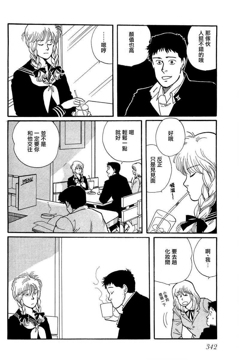 《比河更长更舒缓》漫画最新章节第10话免费下拉式在线观看章节第【12】张图片