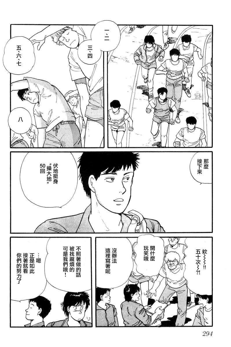 《比河更长更舒缓》漫画最新章节第9话免费下拉式在线观看章节第【6】张图片