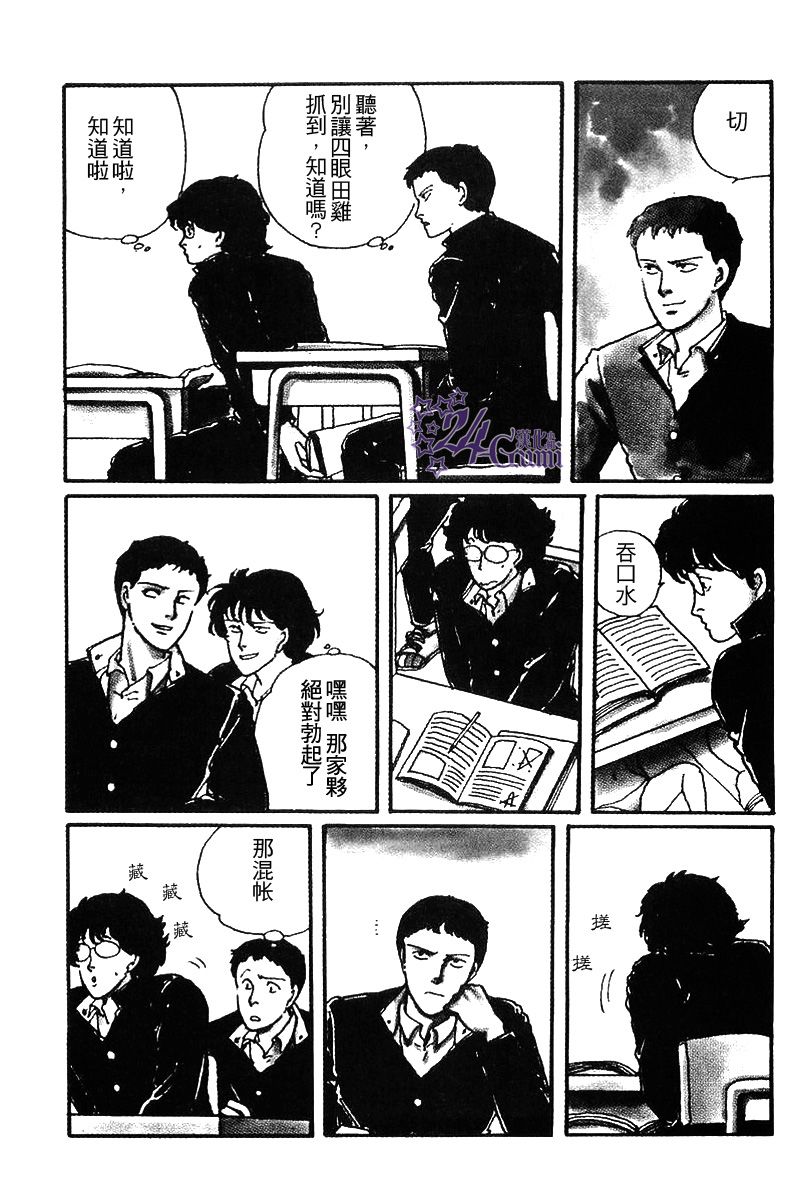 《比河更长更舒缓》漫画最新章节第1话免费下拉式在线观看章节第【6】张图片