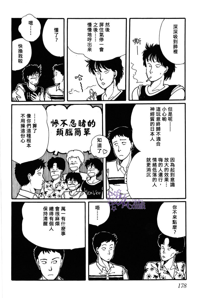 《比河更长更舒缓》漫画最新章节第5话免费下拉式在线观看章节第【30】张图片