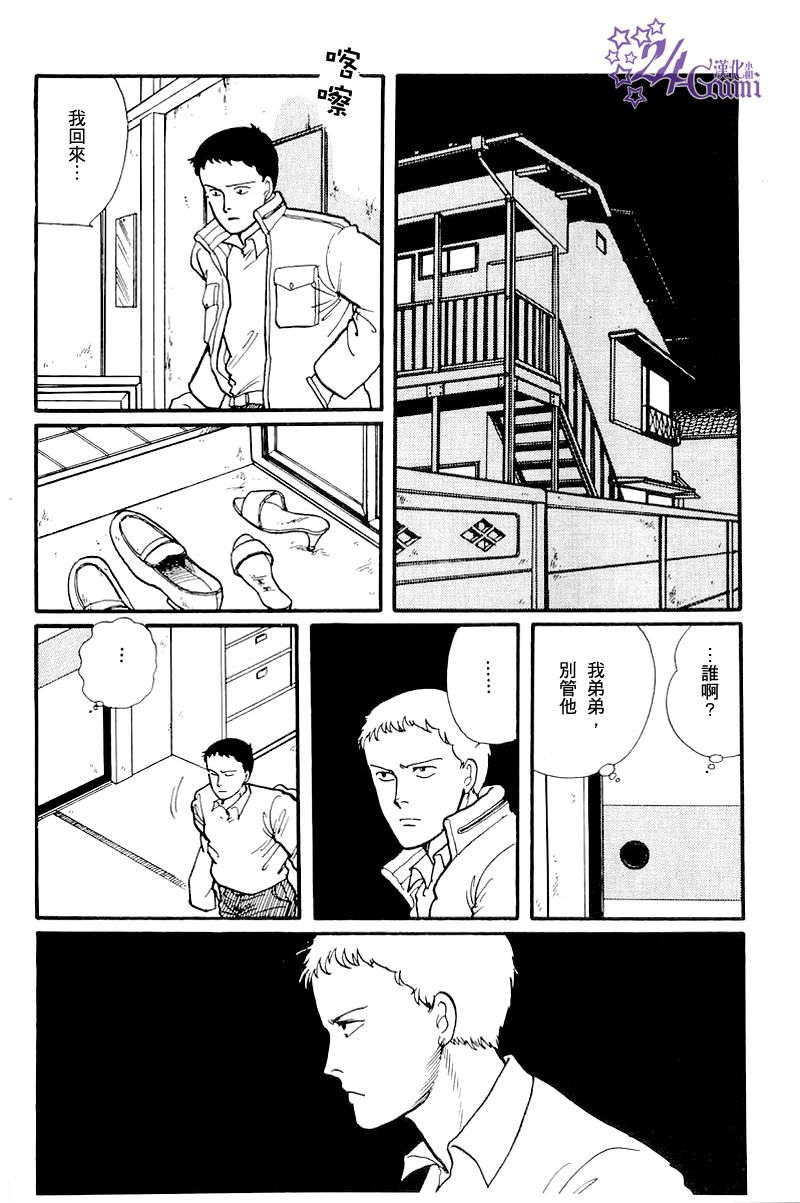 《比河更长更舒缓》漫画最新章节第2话免费下拉式在线观看章节第【23】张图片