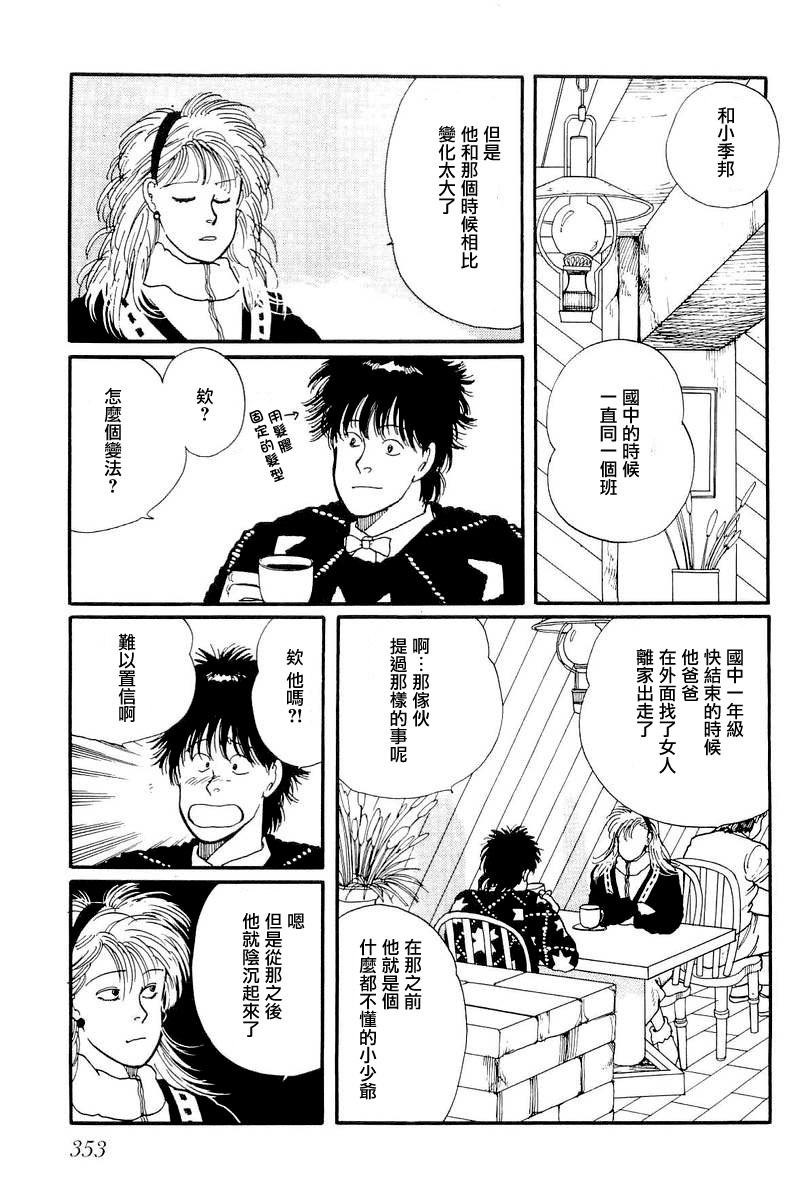 《比河更长更舒缓》漫画最新章节第10话免费下拉式在线观看章节第【23】张图片