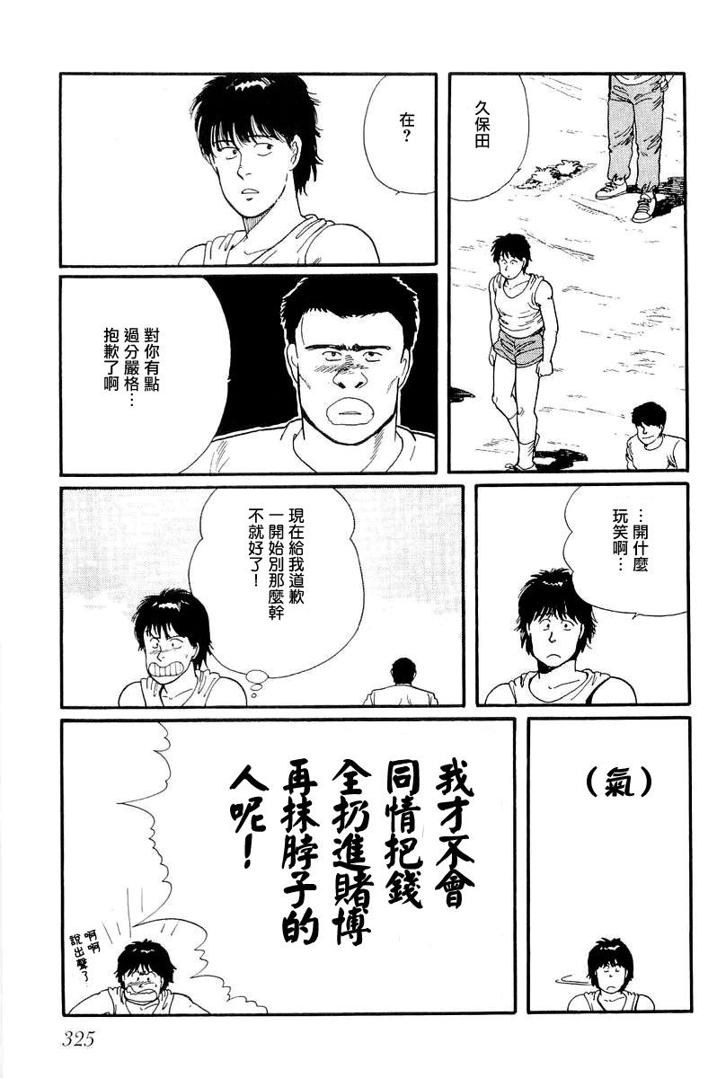 《比河更长更舒缓》漫画最新章节第9话免费下拉式在线观看章节第【37】张图片