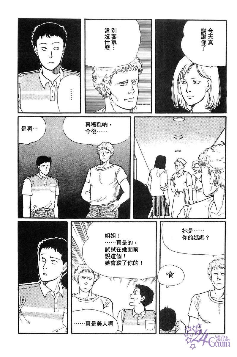 《比河更长更舒缓》漫画最新章节第4话免费下拉式在线观看章节第【45】张图片