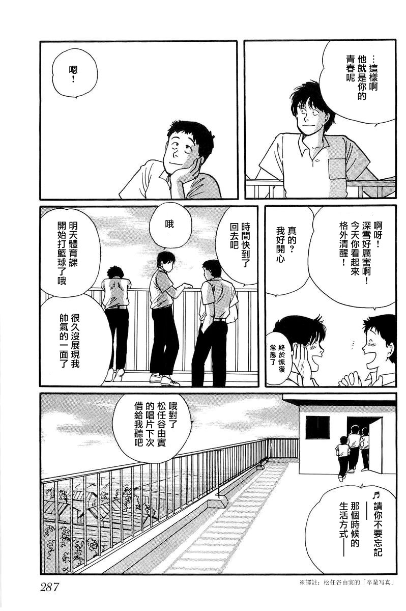 《比河更长更舒缓》漫画最新章节第8话免费下拉式在线观看章节第【42】张图片