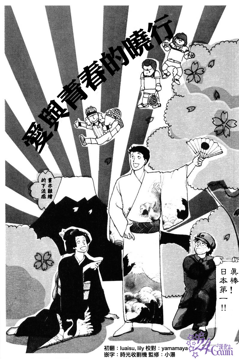 《比河更长更舒缓》漫画最新章节第4话免费下拉式在线观看章节第【1】张图片