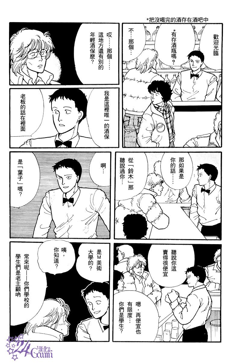 《比河更长更舒缓》漫画最新章节第2话免费下拉式在线观看章节第【19】张图片