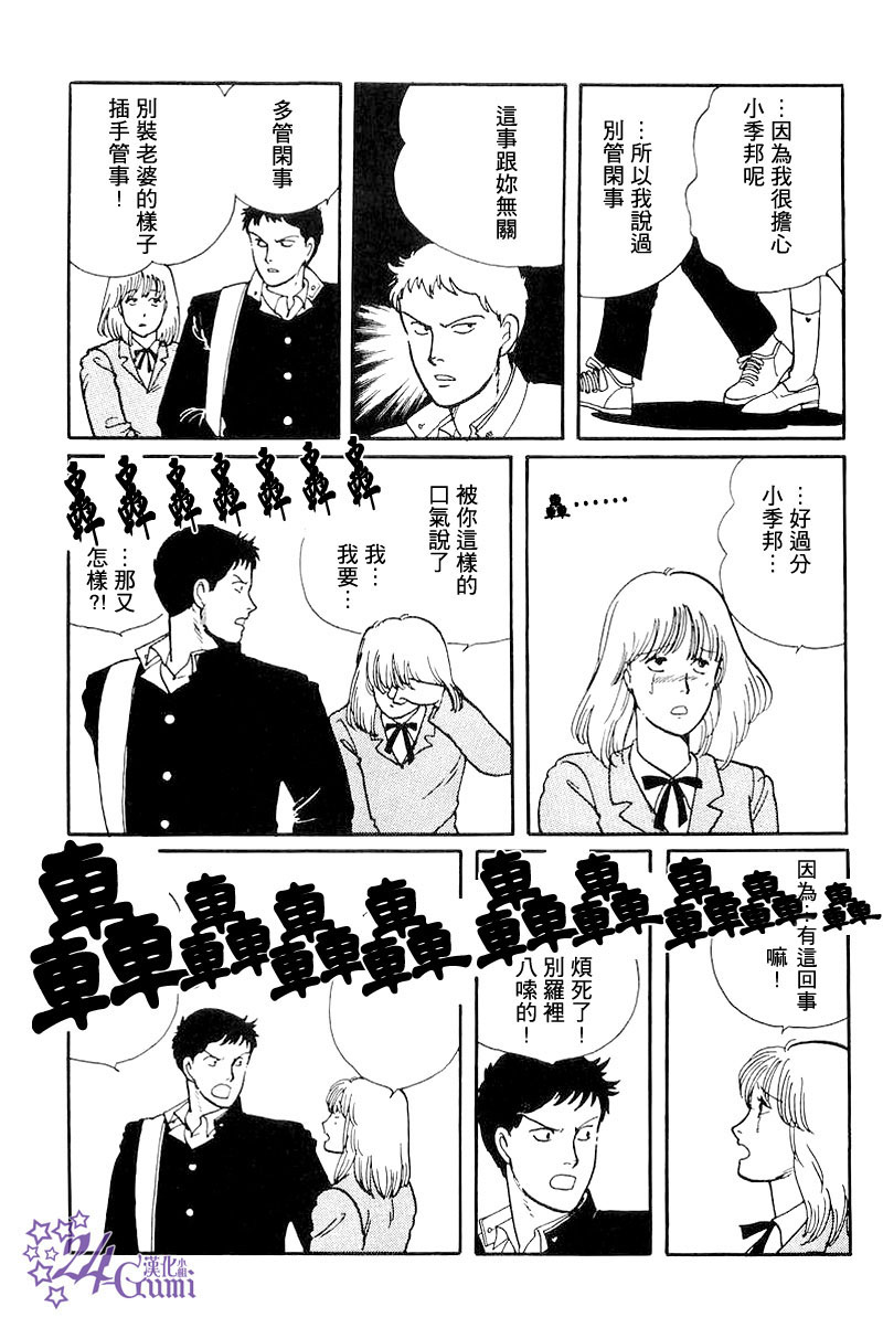 《比河更长更舒缓》漫画最新章节第3话免费下拉式在线观看章节第【9】张图片