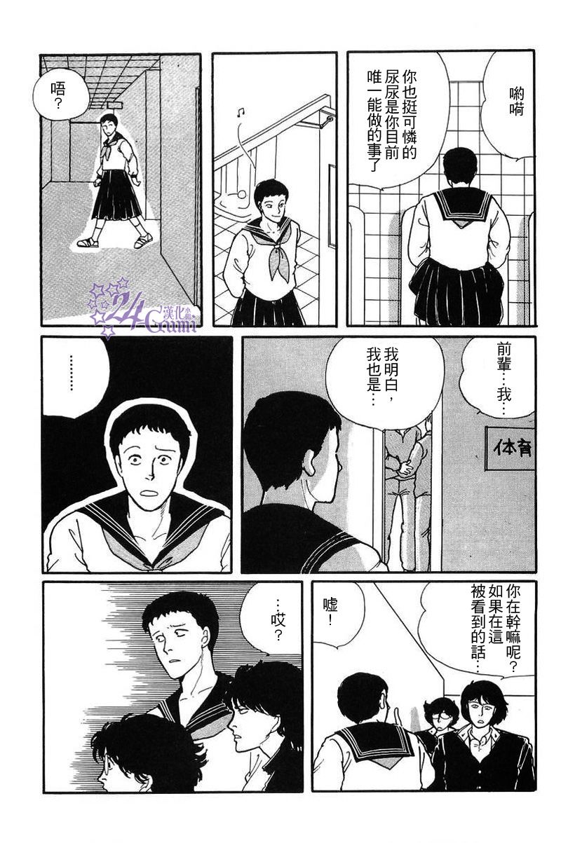 《比河更长更舒缓》漫画最新章节第1话免费下拉式在线观看章节第【12】张图片
