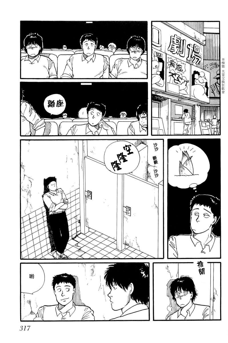 《比河更长更舒缓》漫画最新章节第9话免费下拉式在线观看章节第【29】张图片